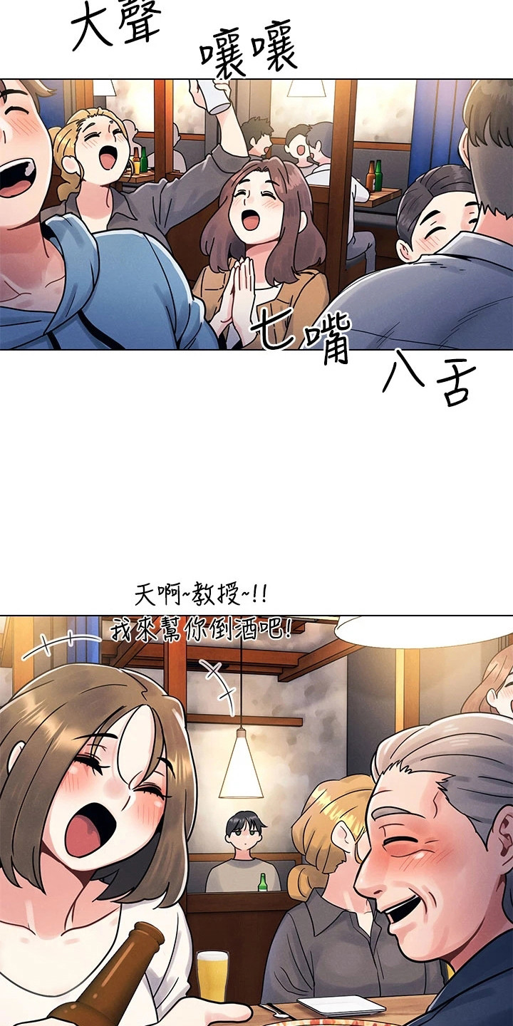 第4章：聚餐9