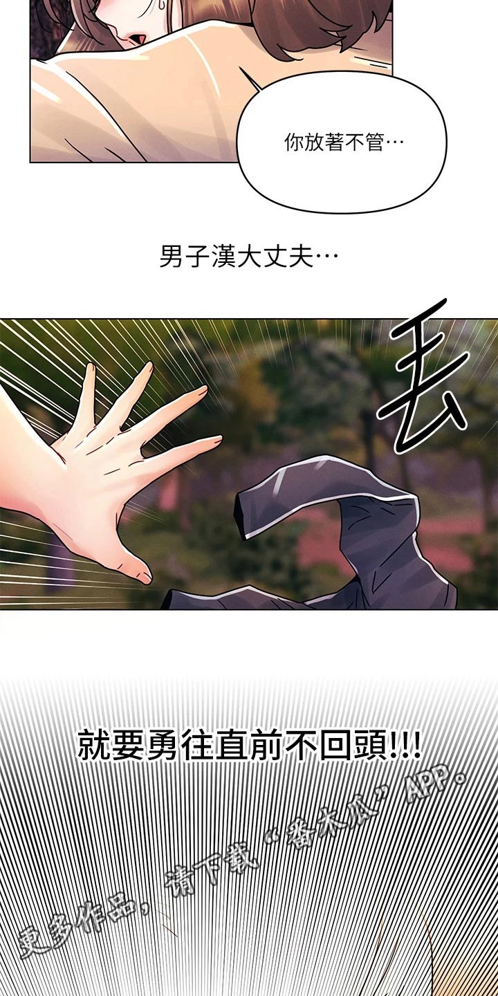第27章：够了22
