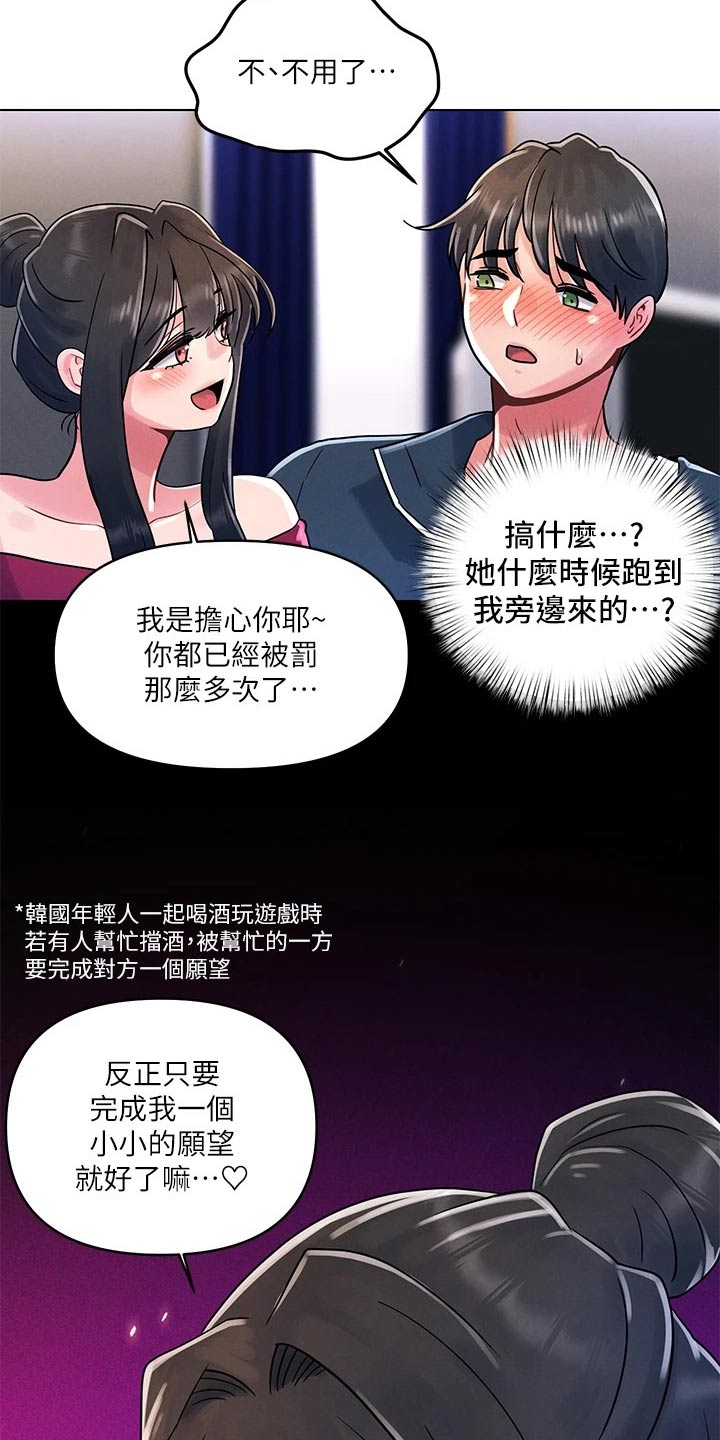 第22章：罚酒12