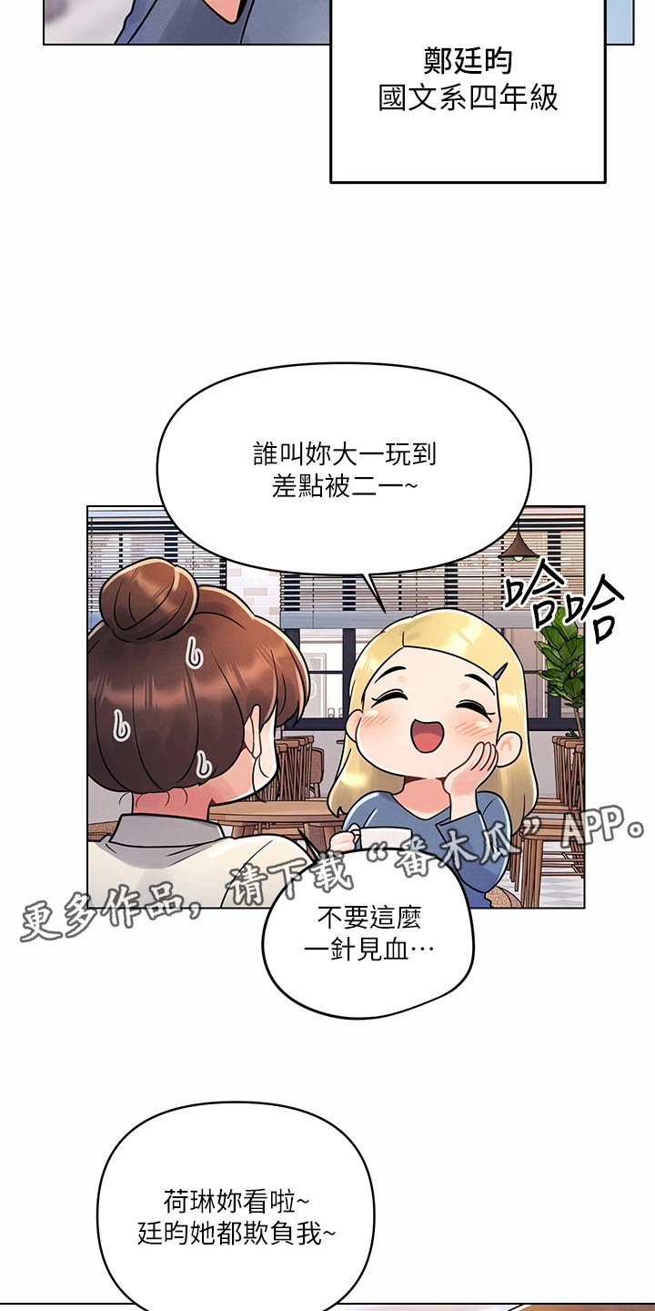 第16章：打情骂俏10