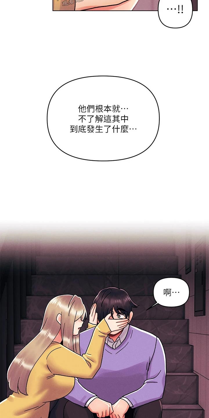 第60章：安慰5
