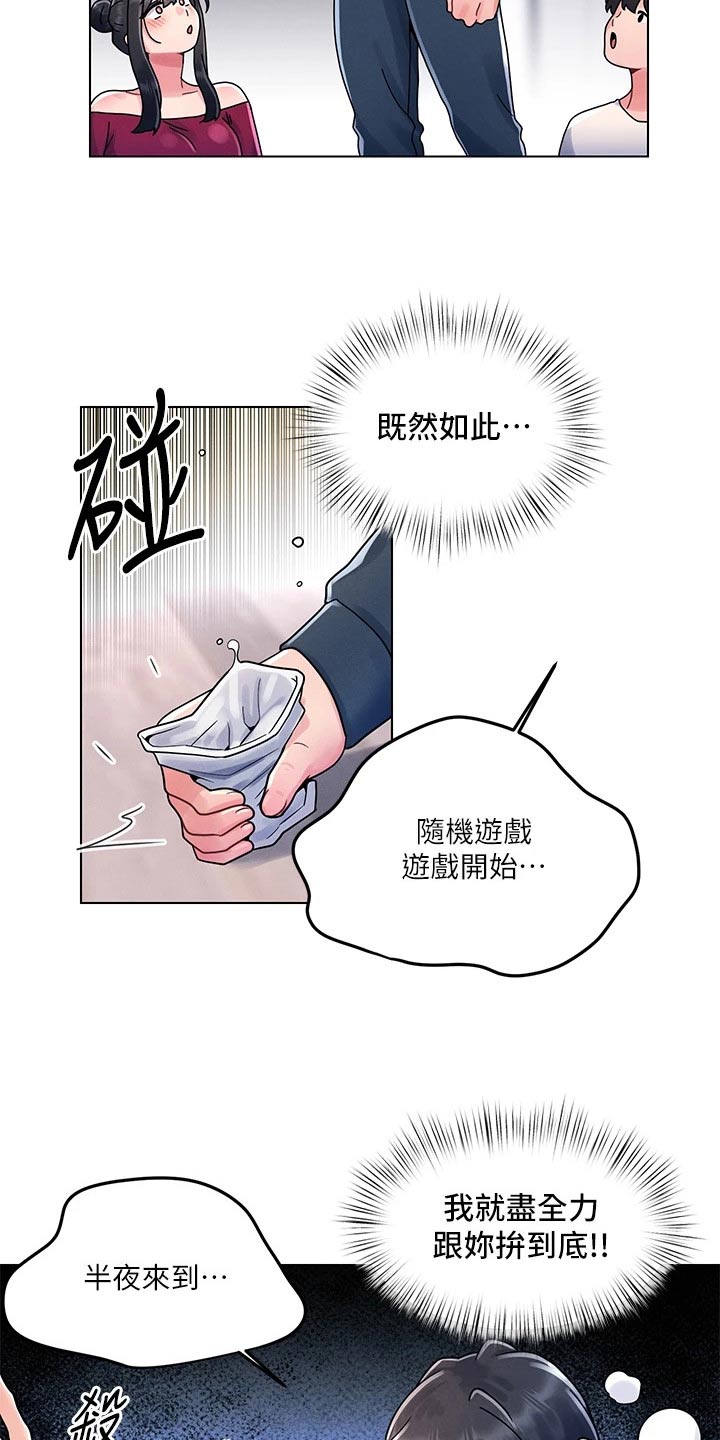 第22章：罚酒8