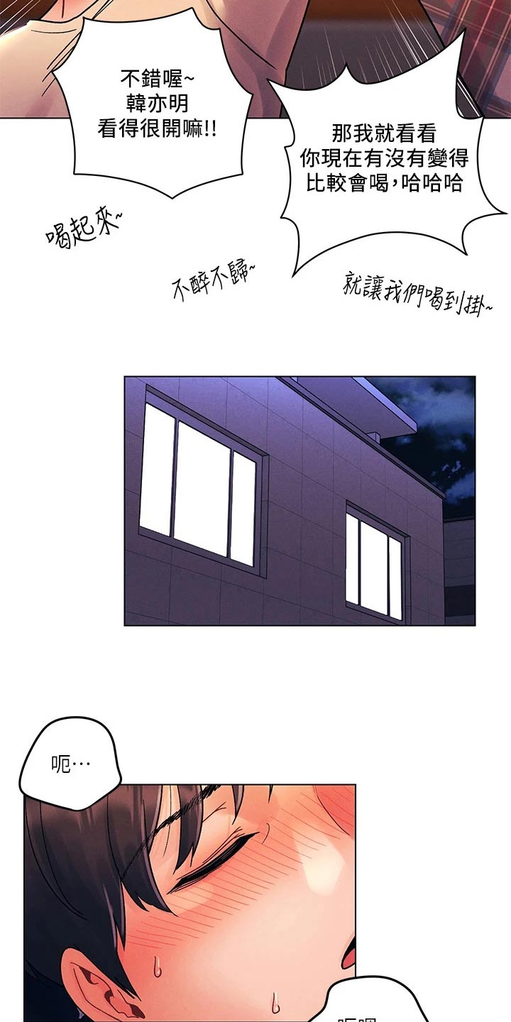 第47章：嘲笑14