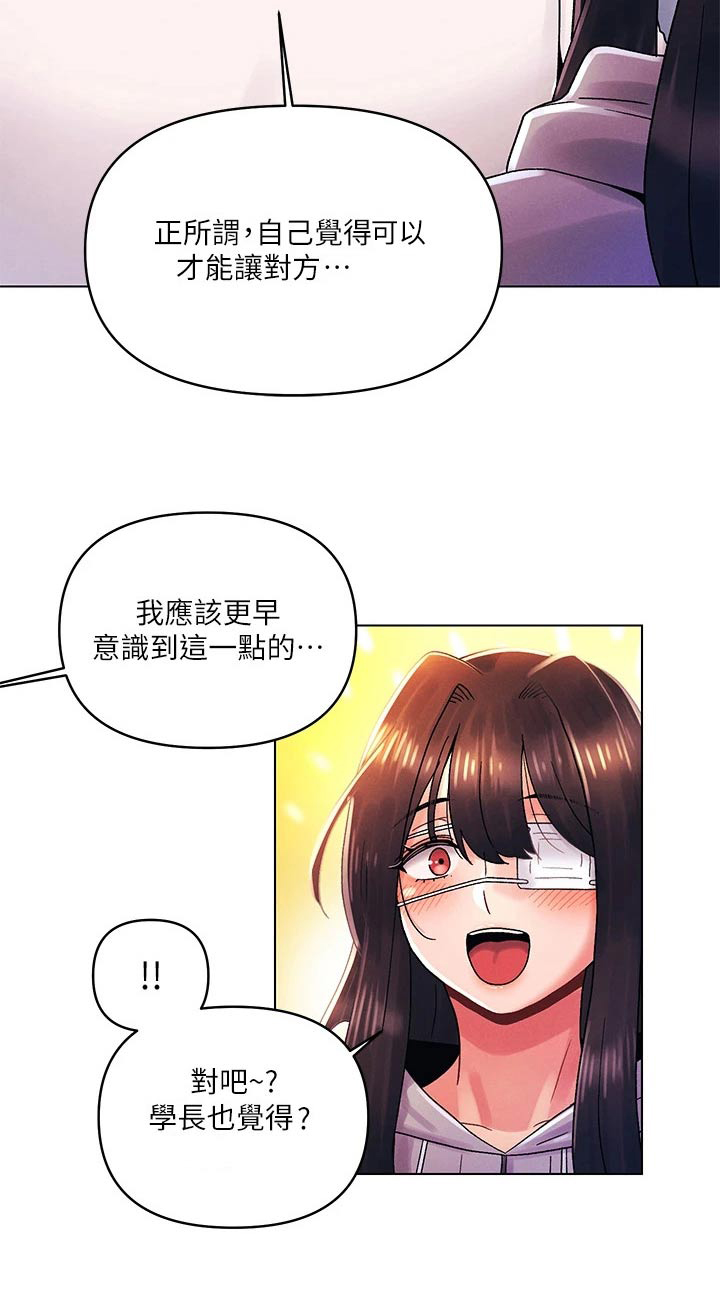 第51章：开心17