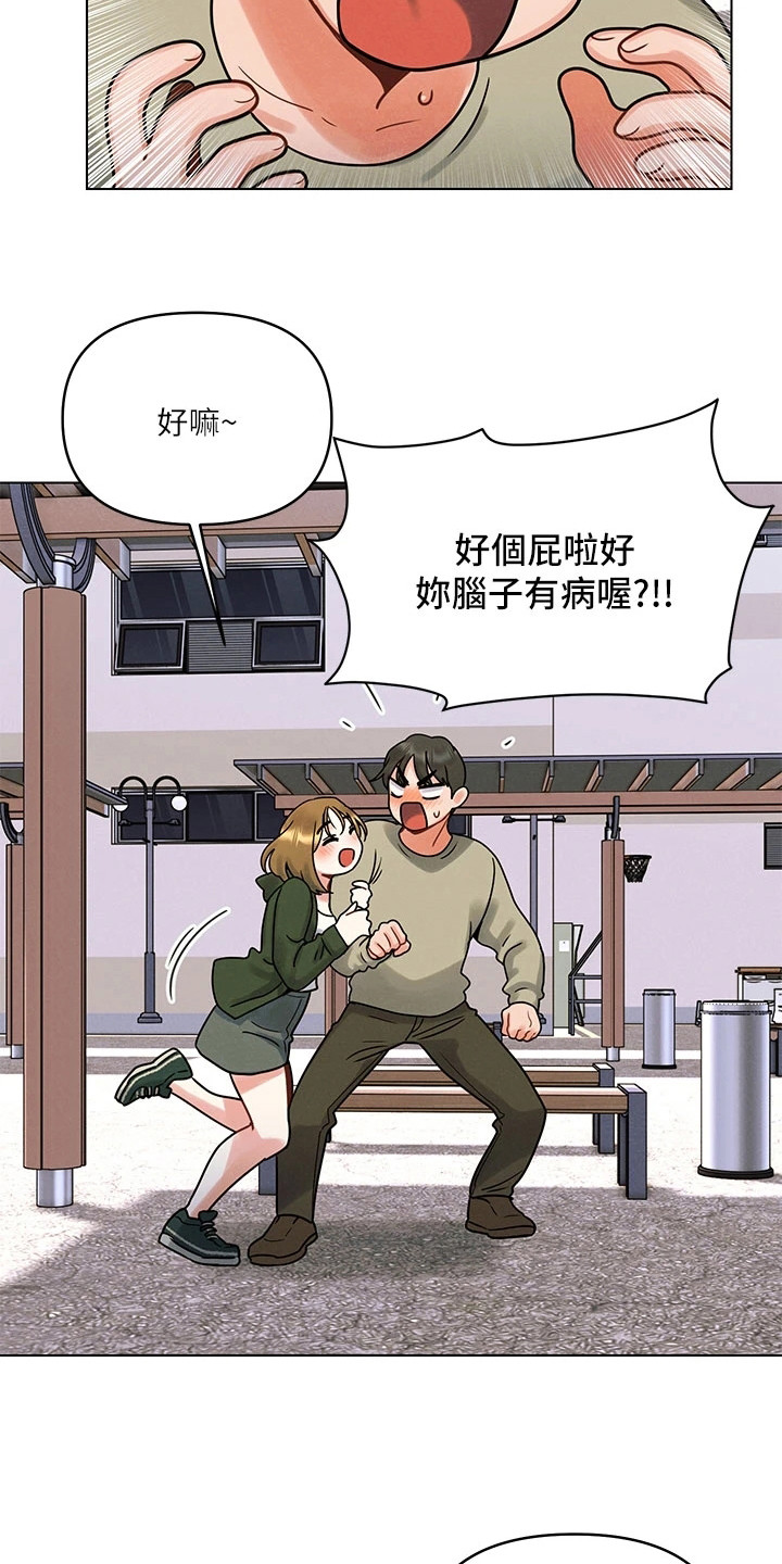 第3章：烦恼15