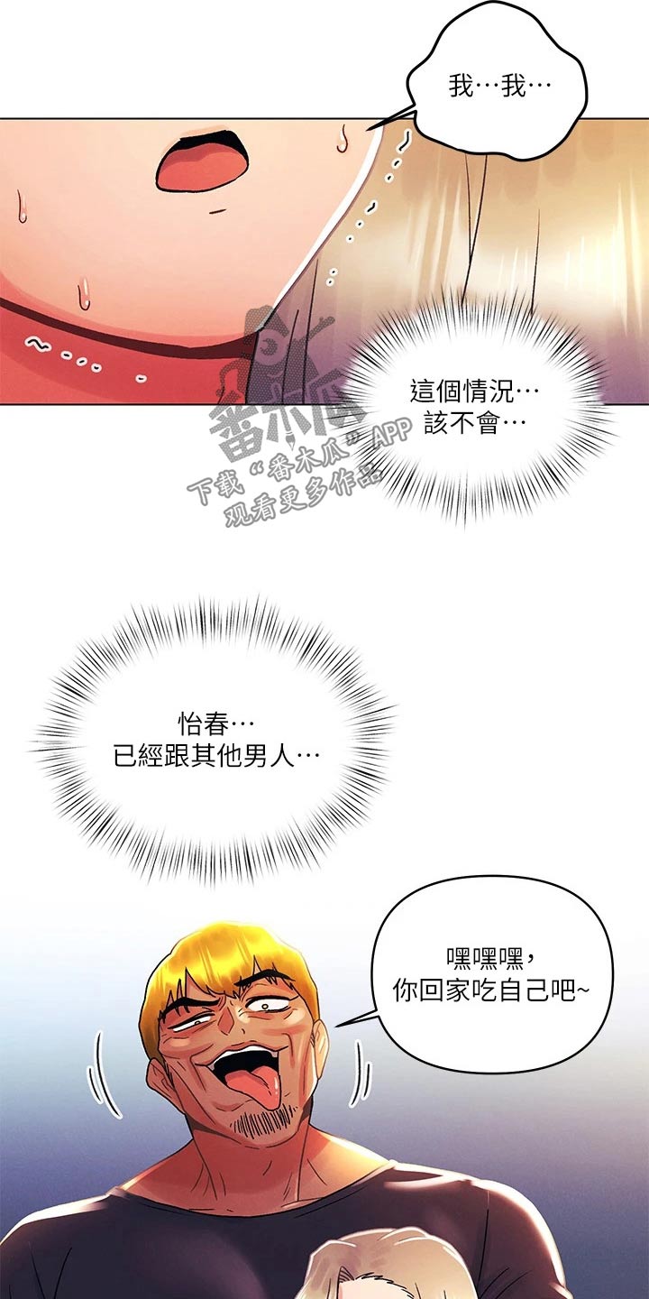 第54章：男朋友4