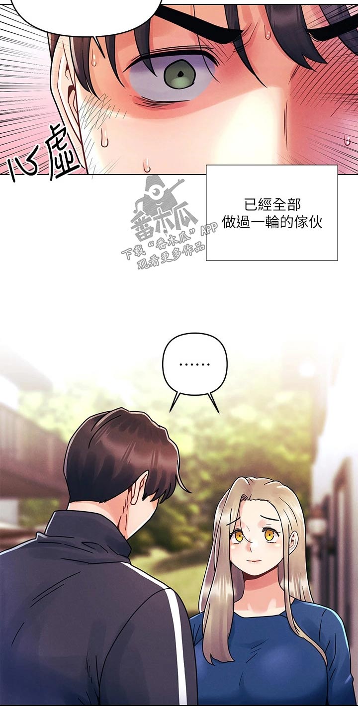 第25章：口是心非14