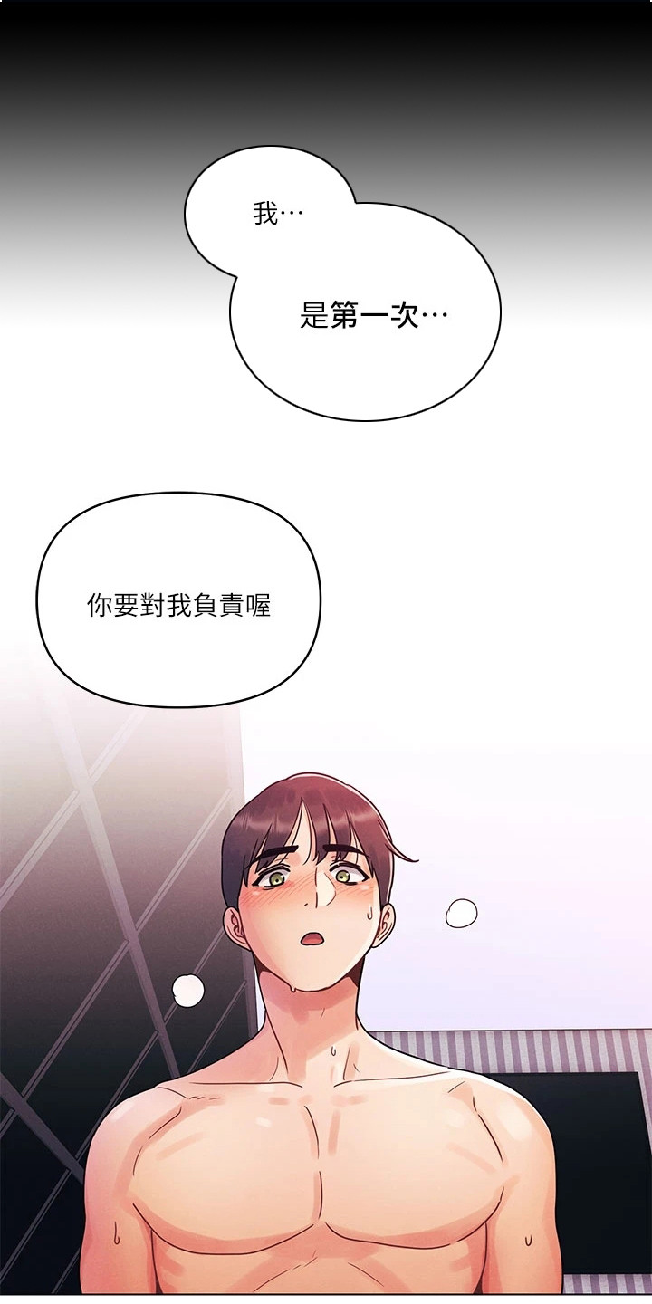 第1章：完美女神4