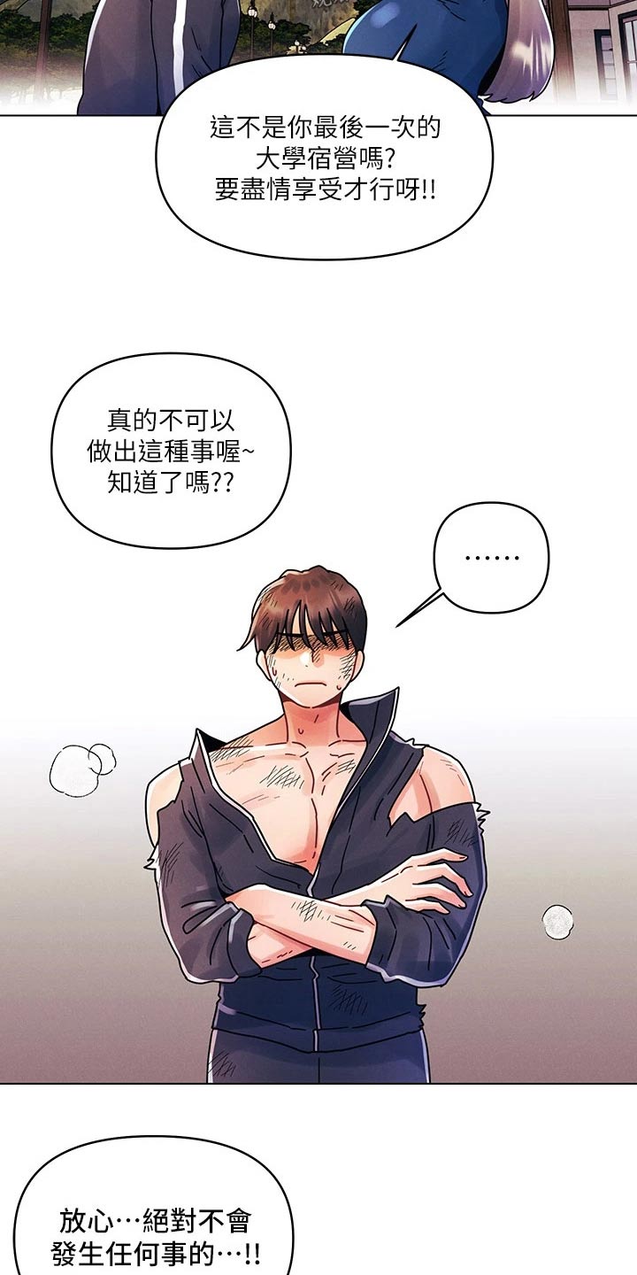 第25章：口是心非13