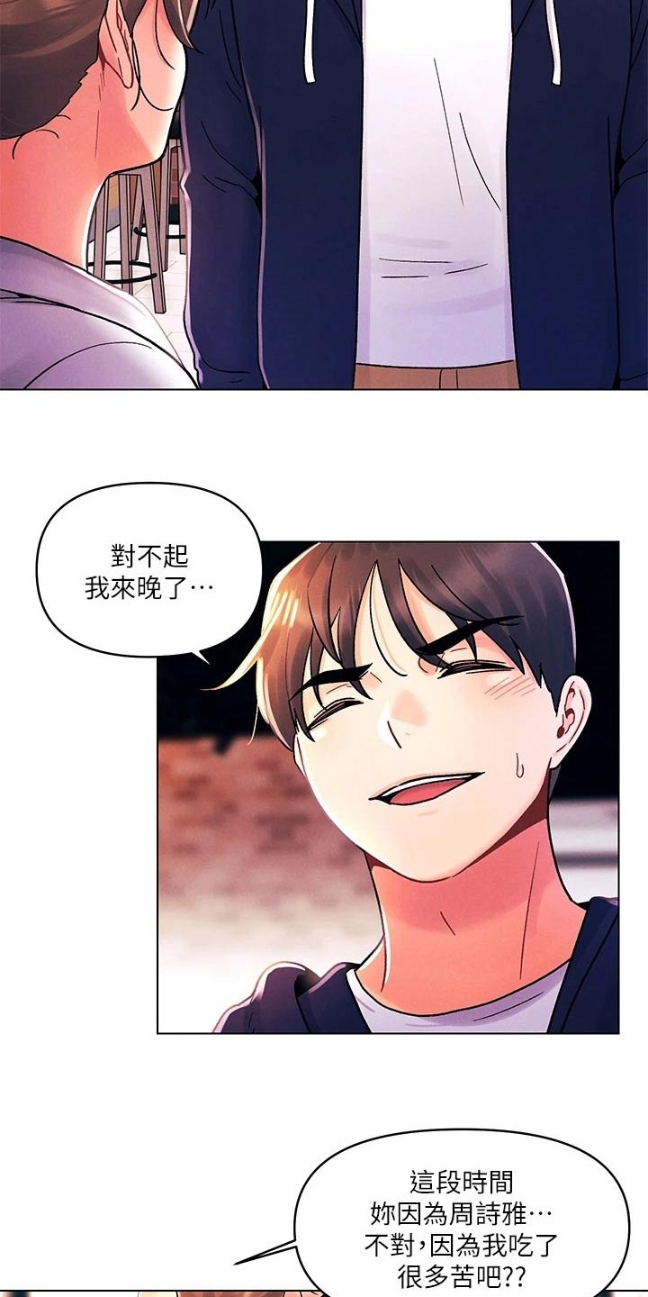 第46章：伤心5