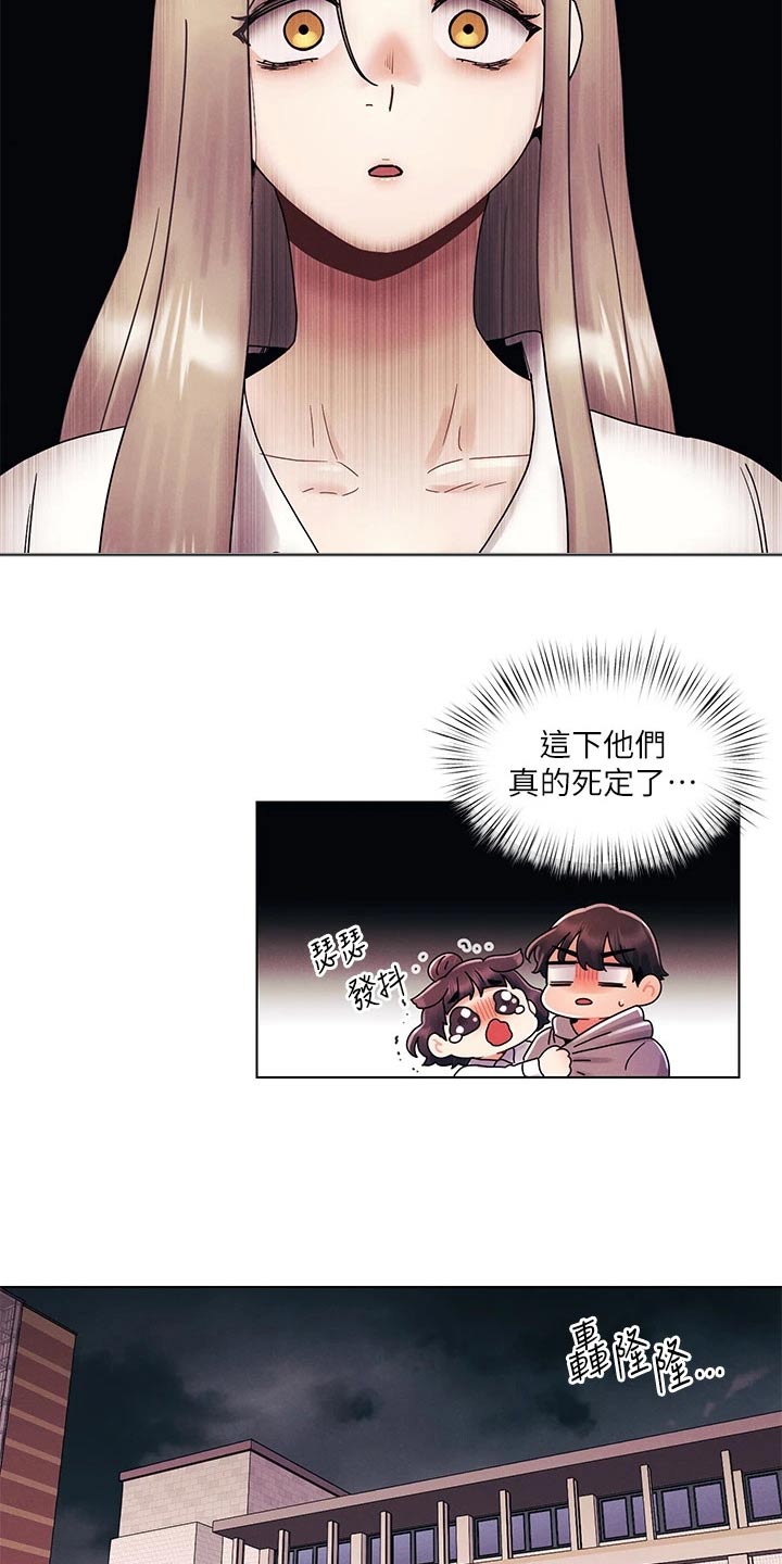第45章：等一下10
