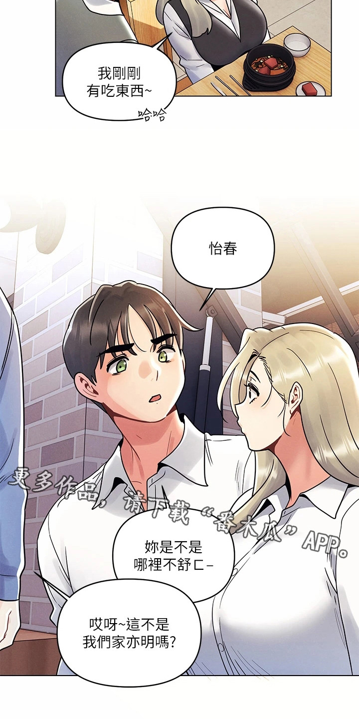 第17章：不安3