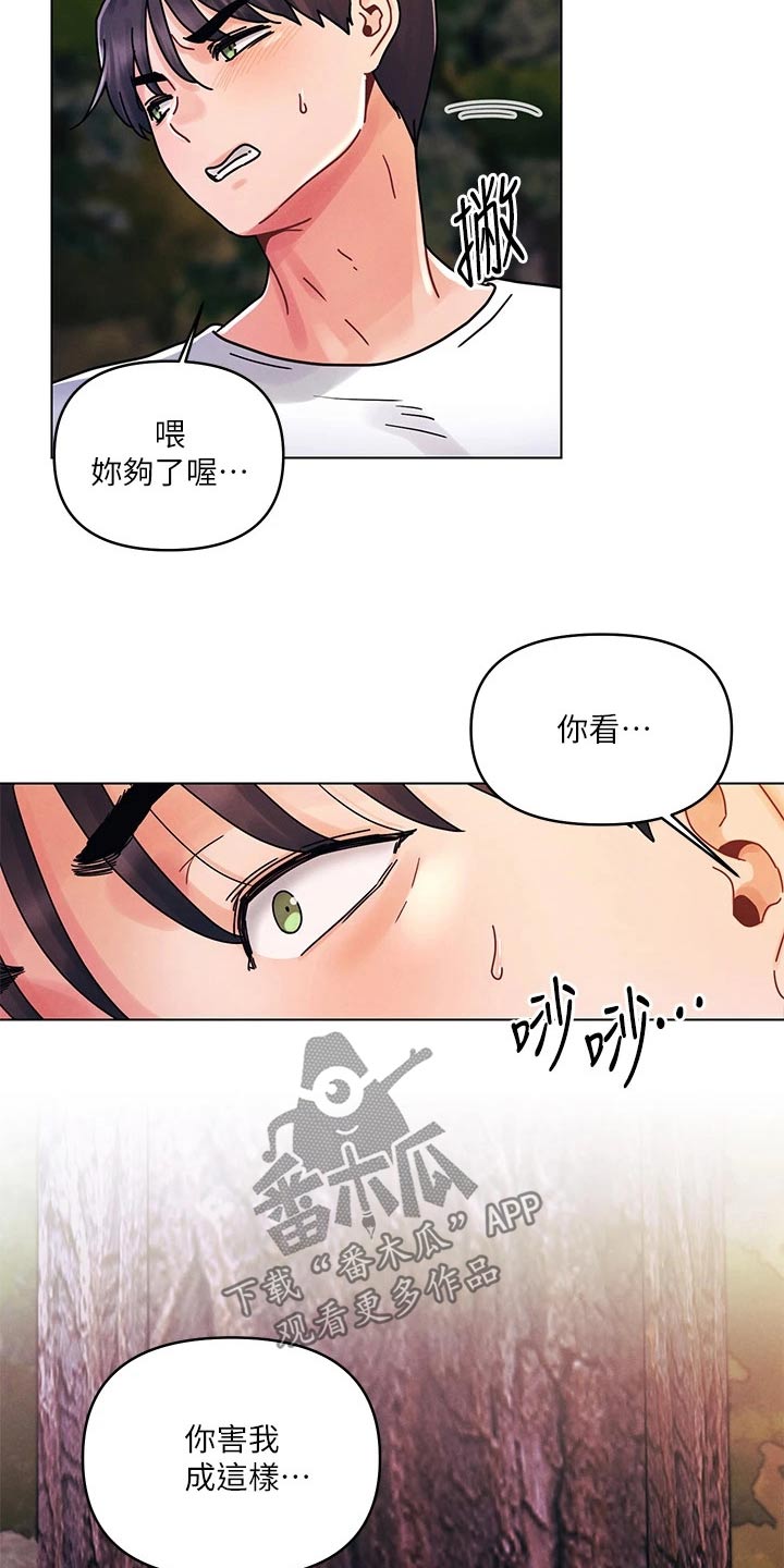 第27章：够了19