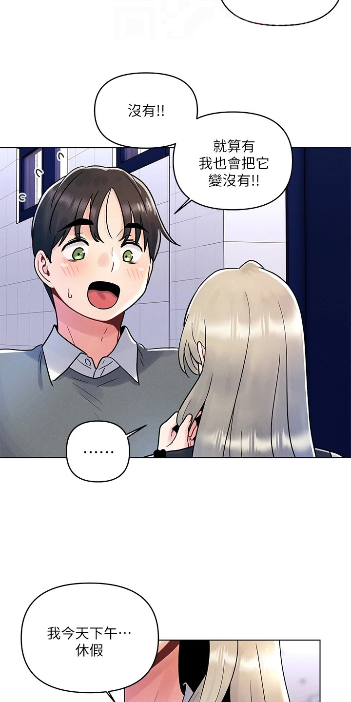 第14章：蒙混过关11