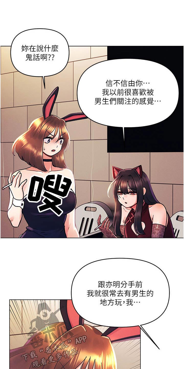 第68章：偷袭7
