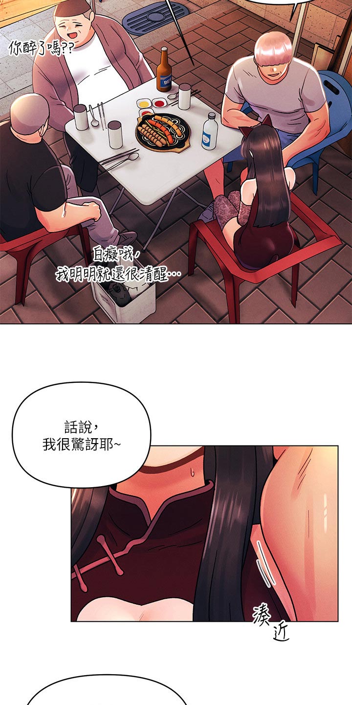 第66章：动手2