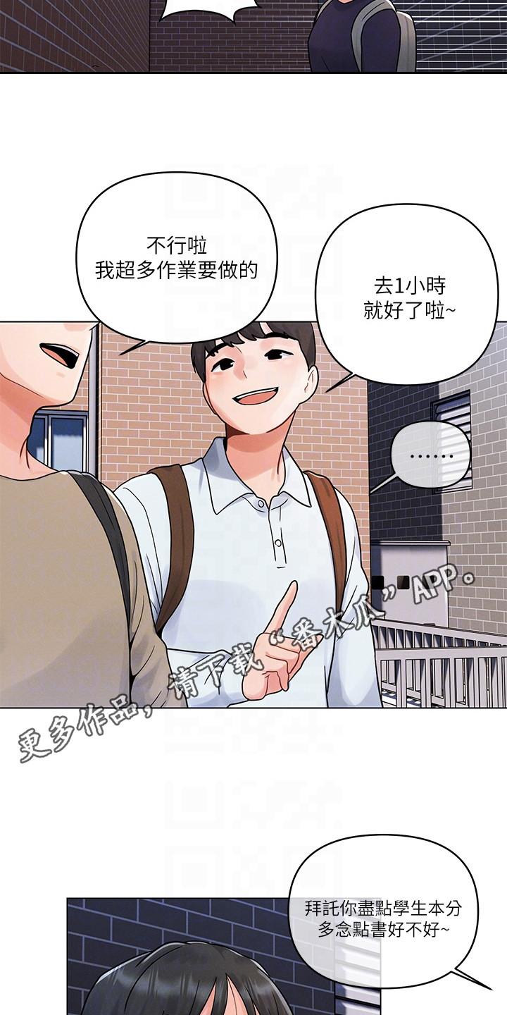 第10章：身心俱疲10