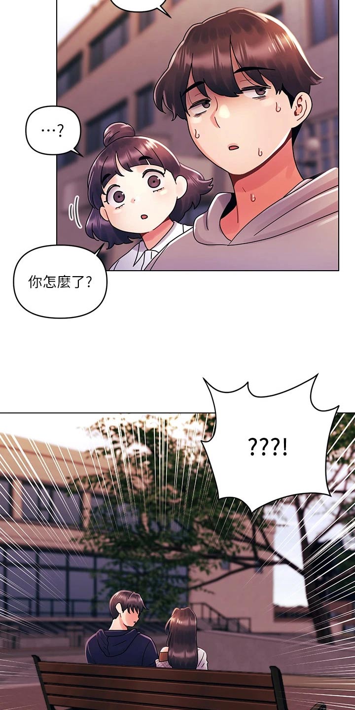 第44章：因为我7