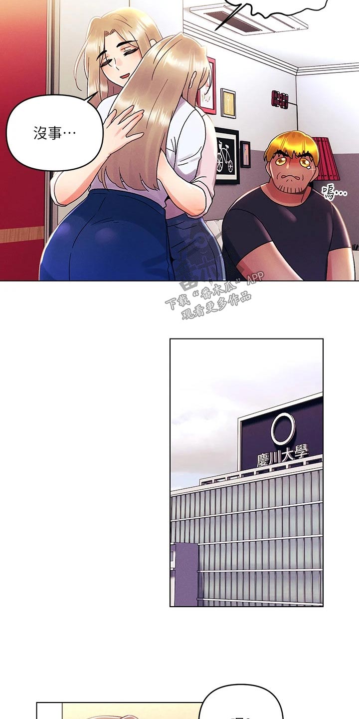 第56章：喜欢6