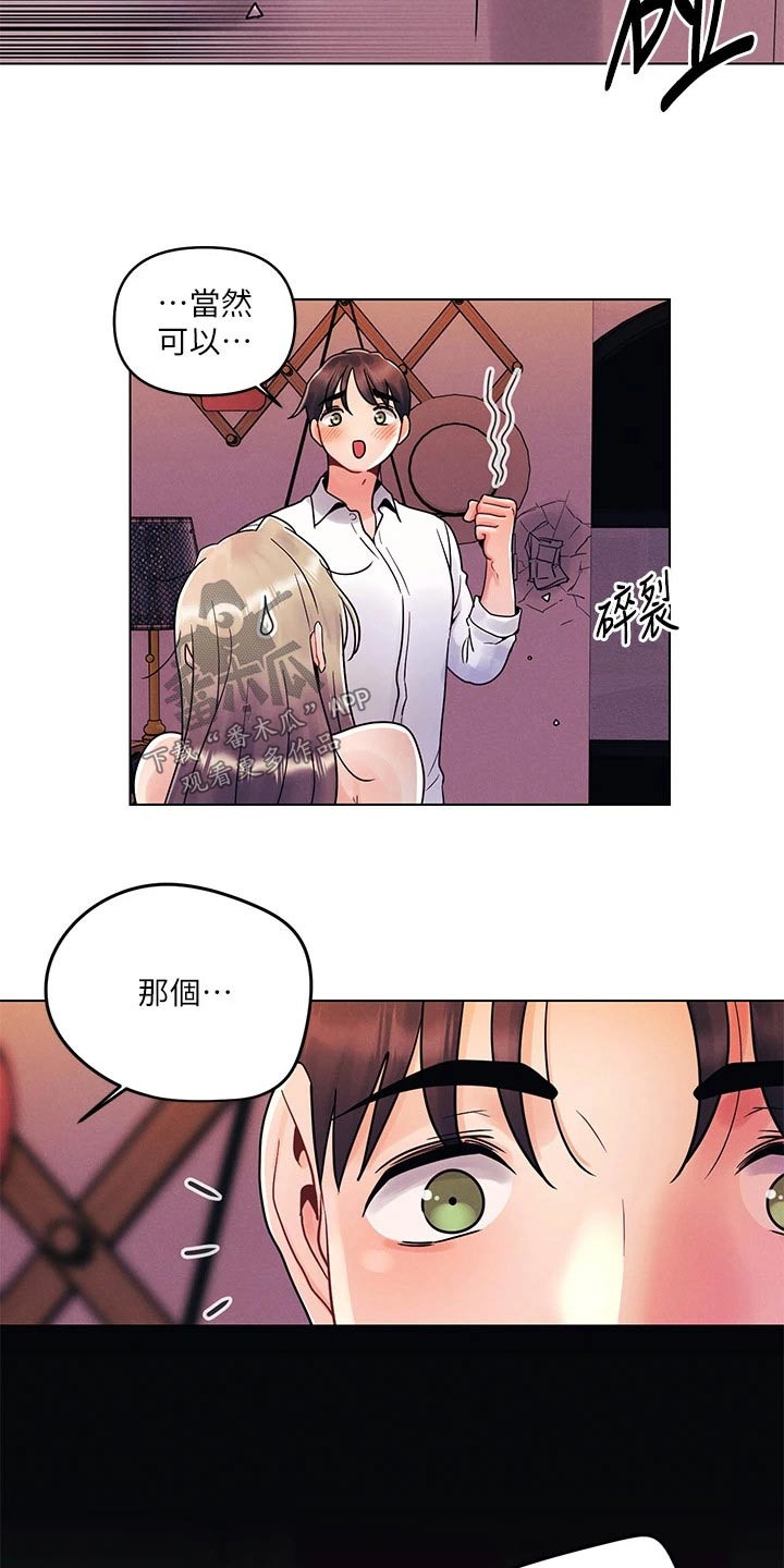 第19章：不会14