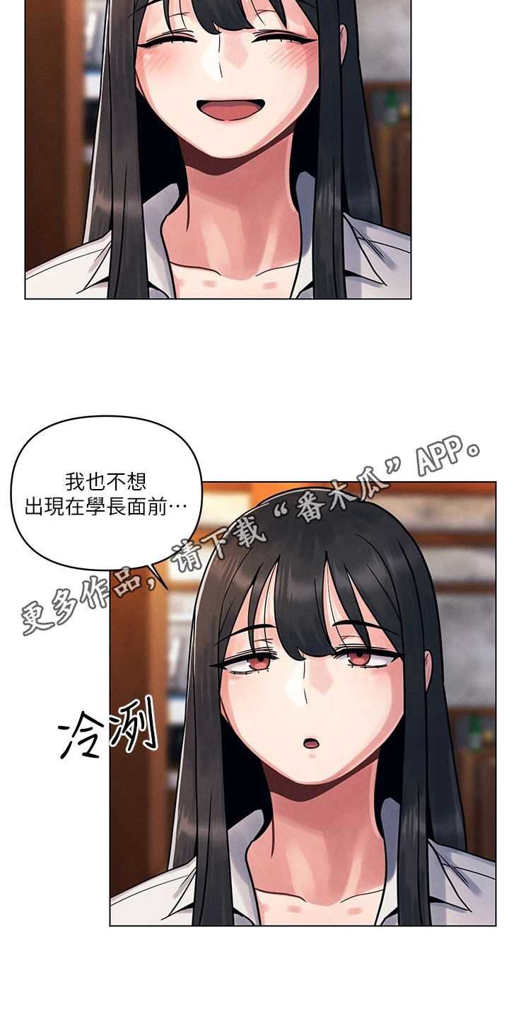 第5章：好久不见4