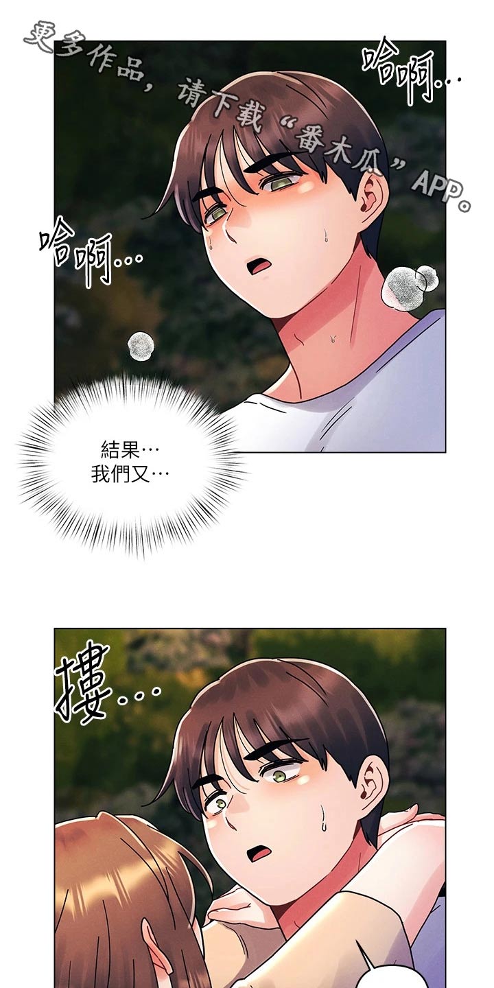 第28章：你在这里干嘛0