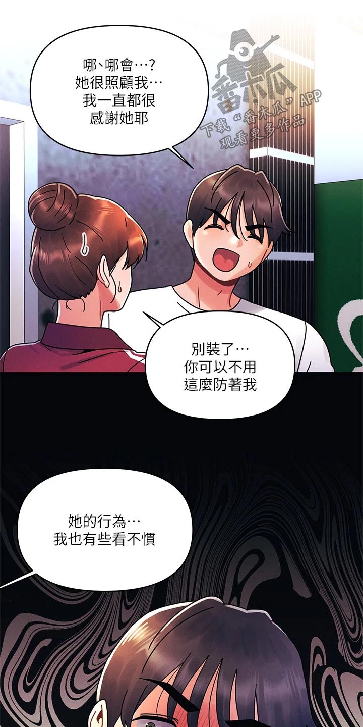 第30章：走走17