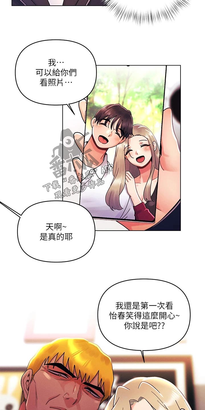 第54章：男朋友12