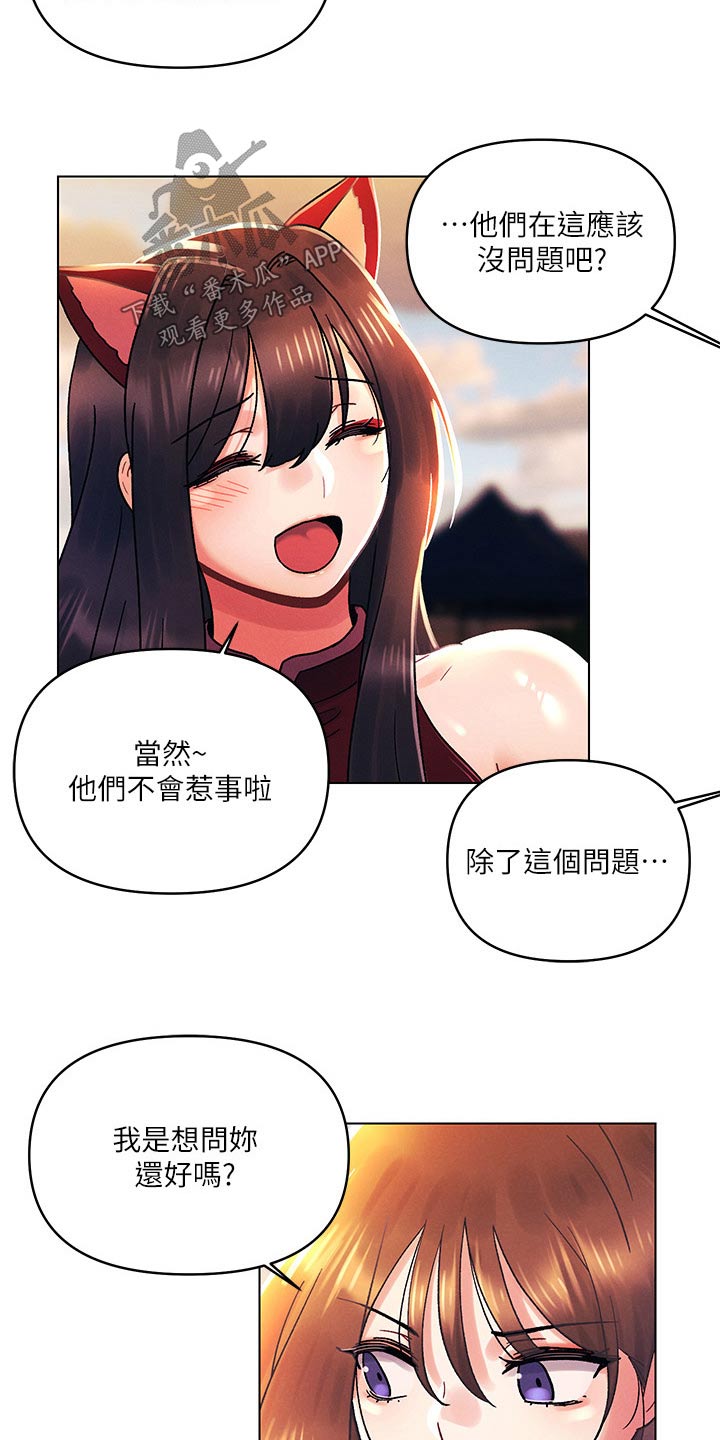 第65章：怎么回事14