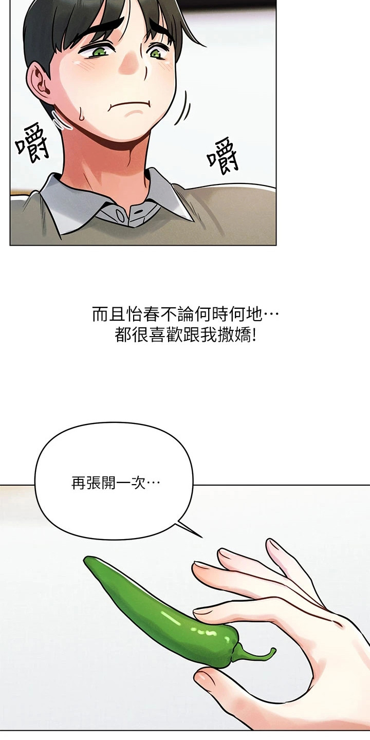 第2章：体贴12