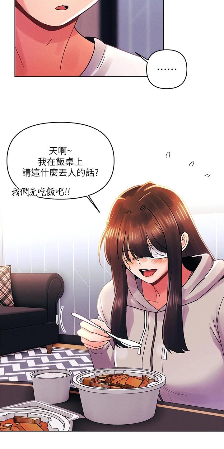 第51章：开心15
