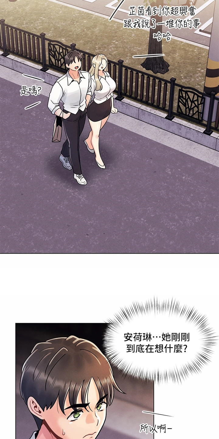 第17章：不安14