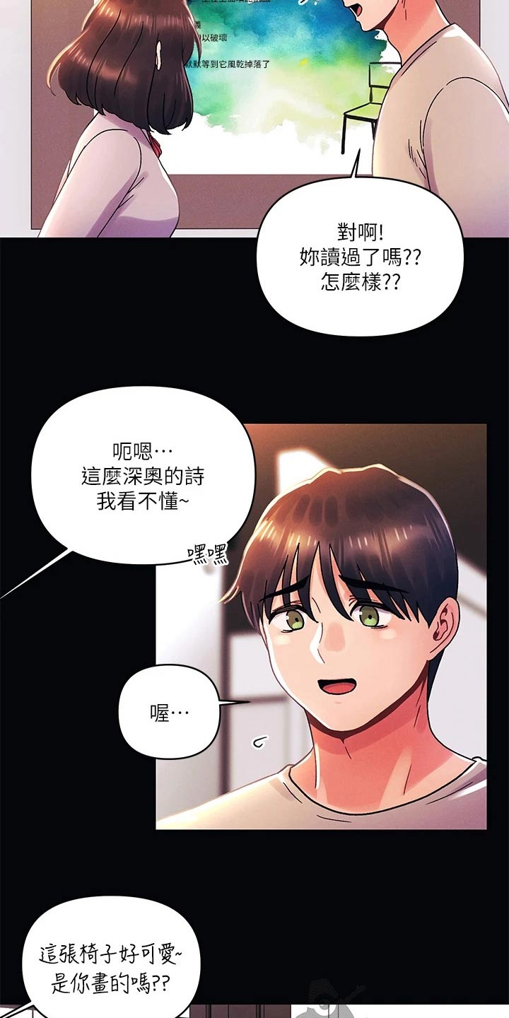 第55章：道歉5