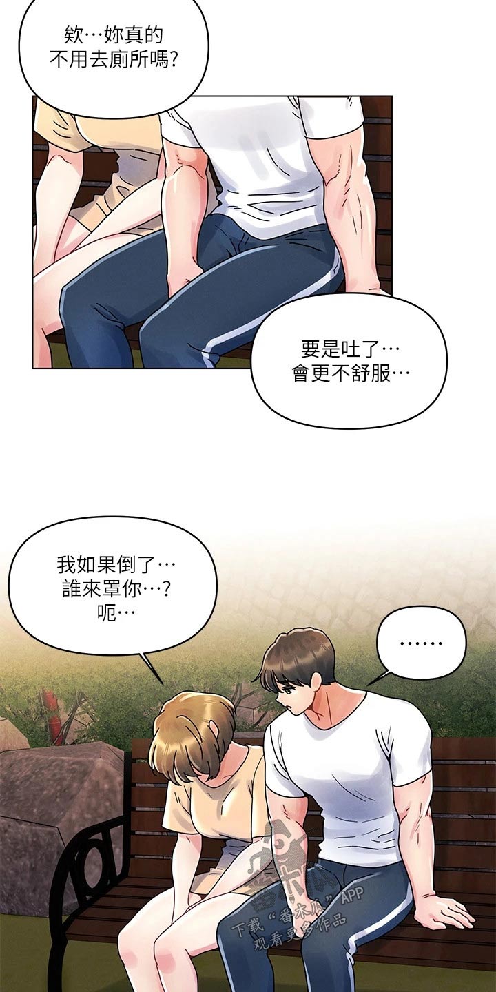 第26章：愿望11
