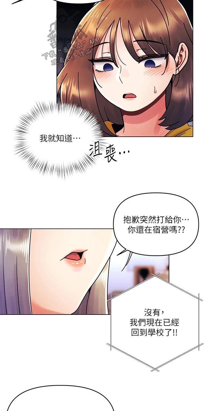 第33章：有问题18