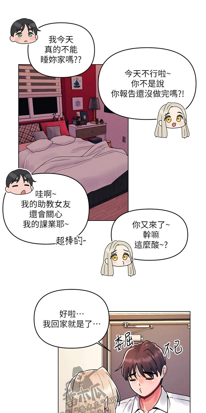 第20章：突然8