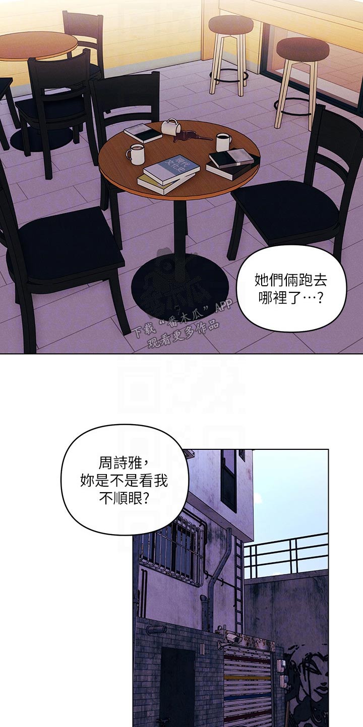 第42章：打架2