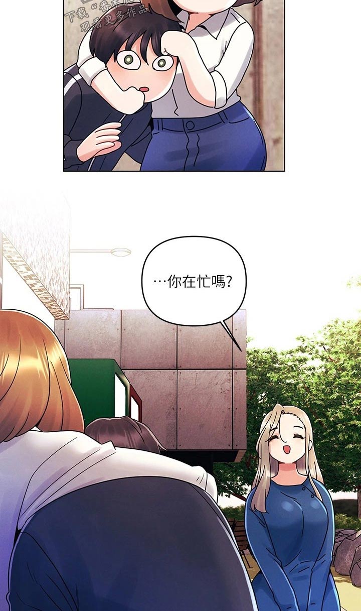 第25章：口是心非8
