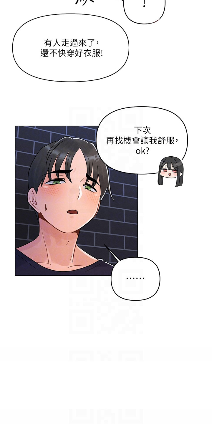 第10章：身心俱疲12