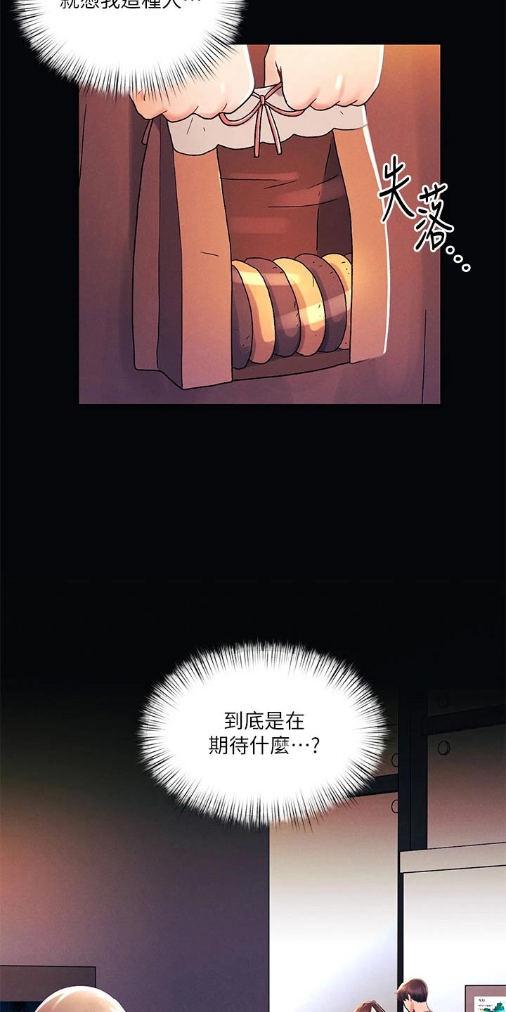 第55章：道歉7