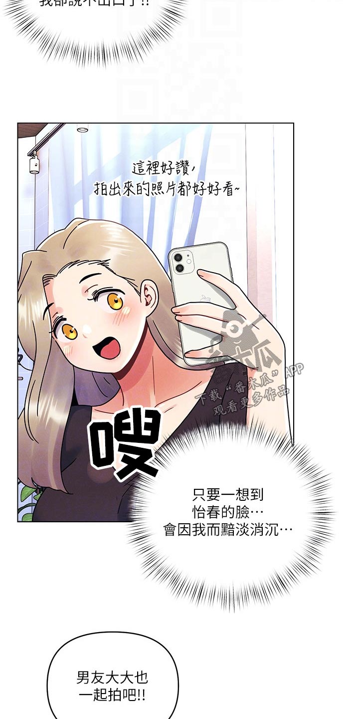 第34章：有点累8