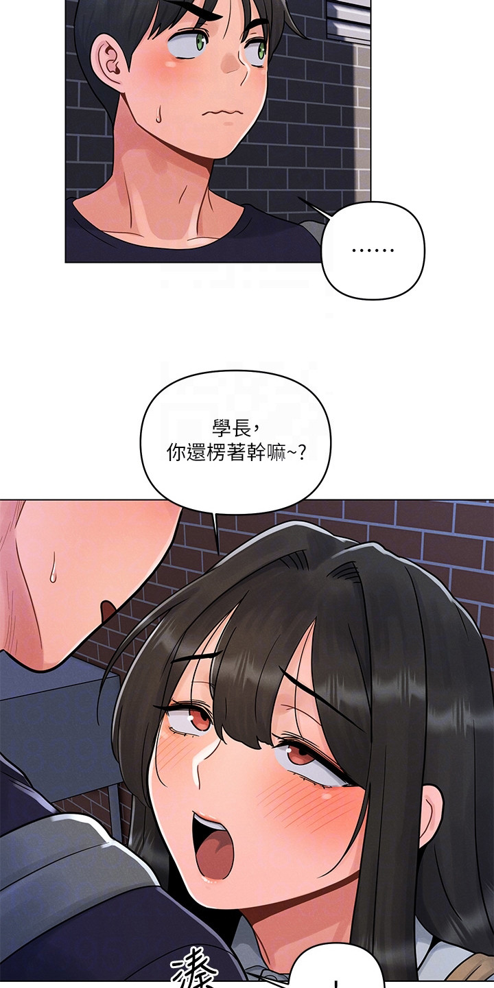 第10章：身心俱疲11