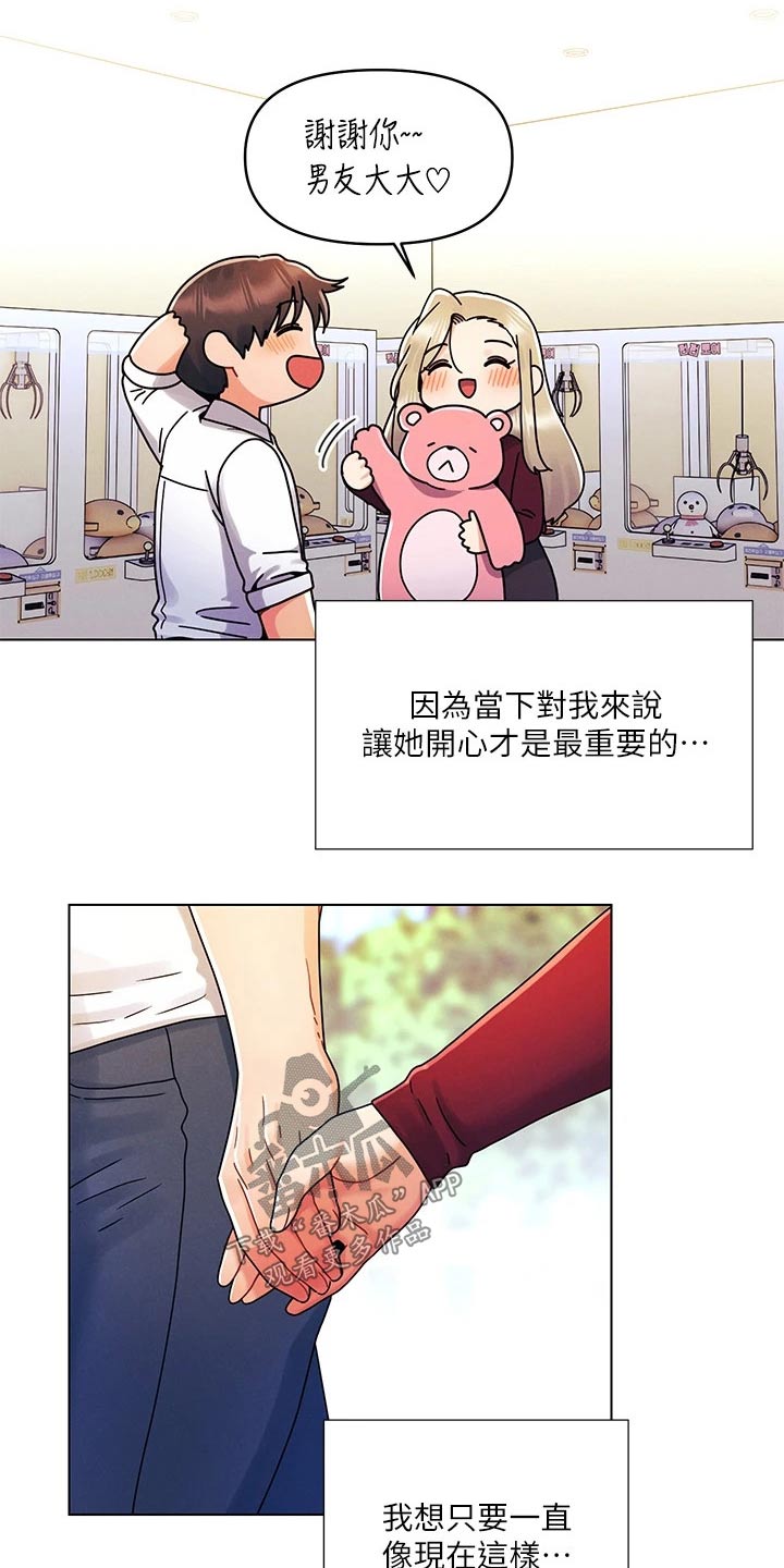 第35章：来我家11
