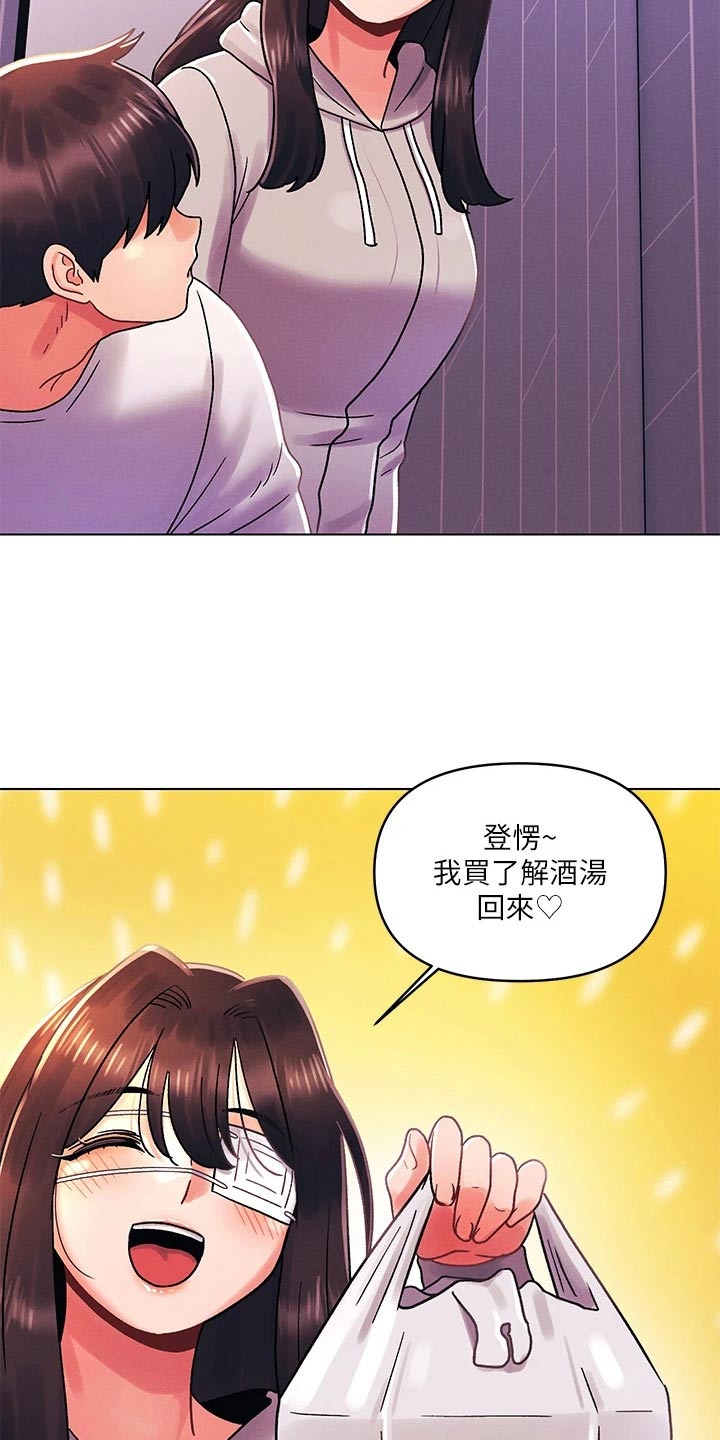 第51章：开心4