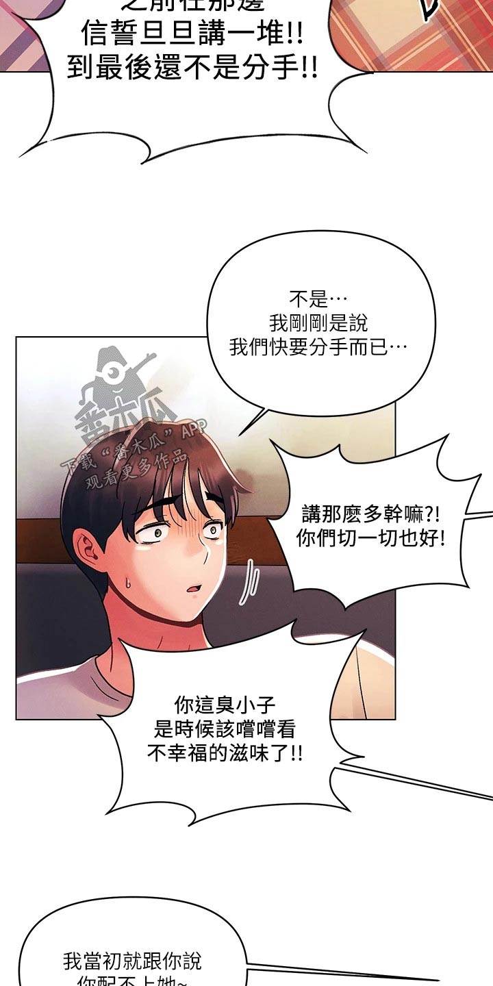 第47章：嘲笑11