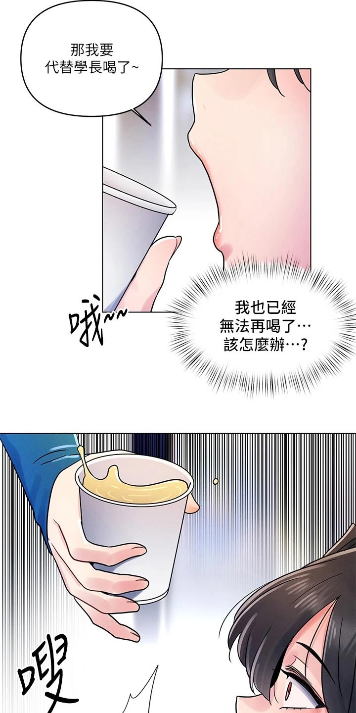 第22章：罚酒14