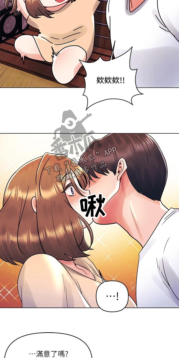 第27章：够了5