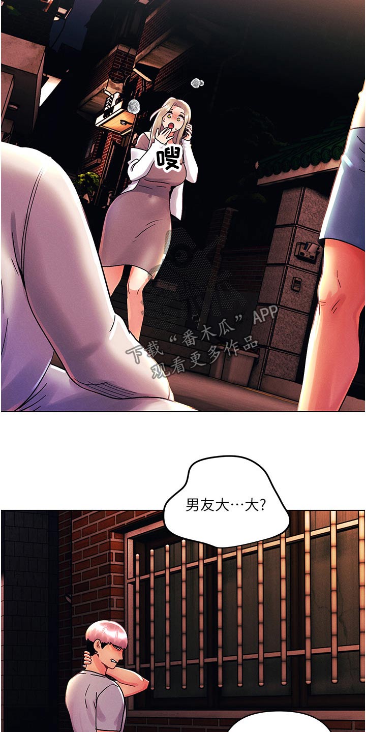 第69章：住手4