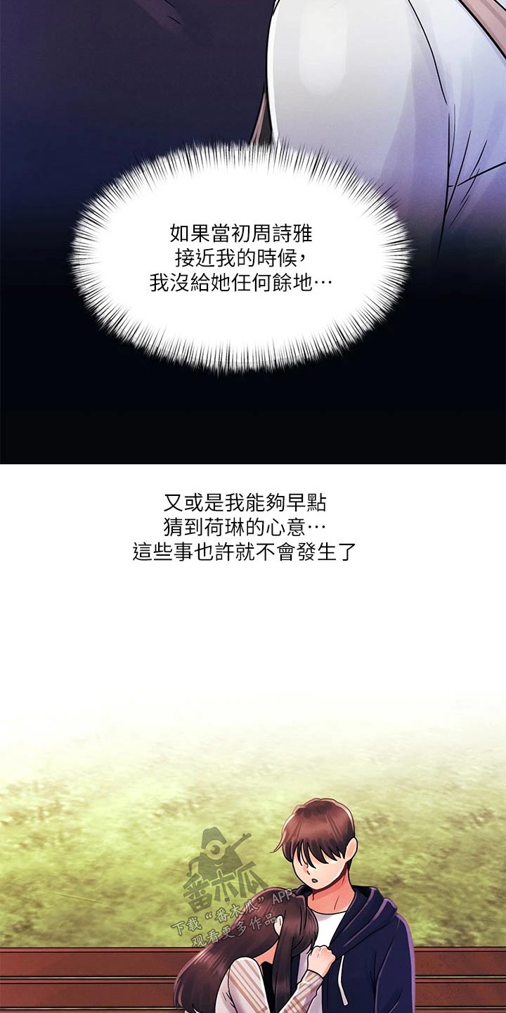 第60章：安慰1