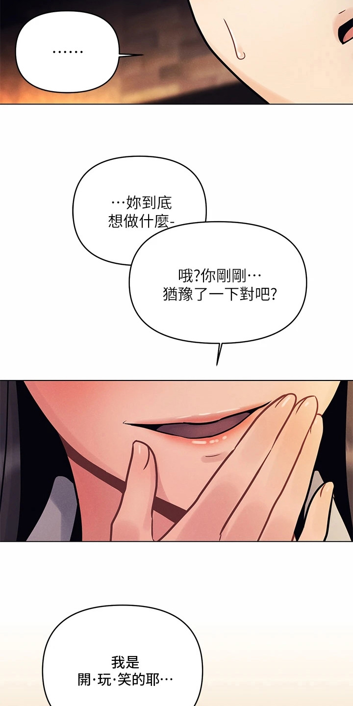 第7章：摆了一道11